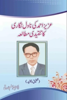 Azeez Ahmed ki Novel Nigari ka Tanqidi Mutalea 819607770X Book Cover