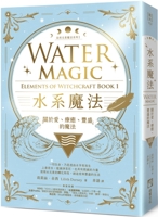 Water Magic: Elements of Witchcraft Book 1 6267085007 Book Cover