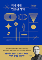 Overly Connected Society B0CZ2S6YGM Book Cover