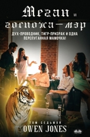 ????? ? ???????-??? (Russian Edition) 8835458153 Book Cover