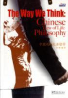The Way We Think Chinese View of Life Philosophy (English and Chinese Edition) 780200411X Book Cover