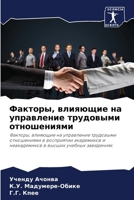 ???????, ???????? ?? ?????????? ????????? 6207705106 Book Cover