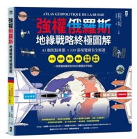Powerful Russia: The Ultimate Geostrategic Analysis (Chinese Edition) 6267780864 Book Cover