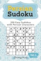 Persian Sudoku: 200 Easy Sudokus with Persian Characters B09CRXYQW4 Book Cover