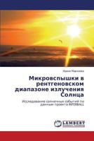 Mikrovspyshki V Rentgenovskom Diapazone Izlucheniya Solntsa 3844352066 Book Cover