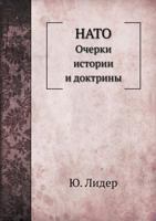 NATO Ocherki Istorii I Doktriny 5458507436 Book Cover