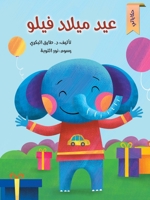عيد ميلاد فيلو 6144620192 Book Cover