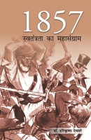 1857 swatantra ka sangram (1857 स्]वतंत्रता का संग् 8128817116 Book Cover