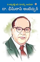 The Architect Of Modern India Dr Bhimrao Ambedkar in Telugu (ది ... రావ 9356844976 Book Cover