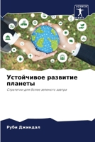 ?????????? ???????? ??????? (Russian Edition) 6207401190 Book Cover