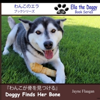 Doggy Finds Her Bone: In both Japanese and English 1944410287 Book Cover