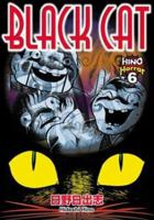 Black Cat (Hino Horror, Book 6) 0974596167 Book Cover