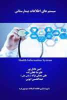 Hospital Information Systems 1724495968 Book Cover