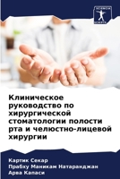 ??????????? ??????????? ?? ????????????& 6207693213 Book Cover