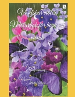 Vi älskar violer. Målarbok för barn och vuxna: Violer målning (Swedish Edition) B0F48JVRG5 Book Cover