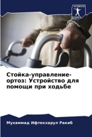 ??????-??????????-?????: ?????????? ??? ?????? ??? ?????? 6207007166 Book Cover