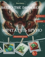 Bruno the Dreamer: The Bilingual educational book English-Russian B09QP2GTW6 Book Cover