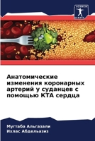 ????????????? ????????? ?????????? ??????? ? ???????? ? ??????? ??? ?????? (Russian Edition) 6207667476 Book Cover