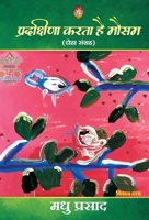 Pradakshina Karta Hai Mausum 935500446X Book Cover