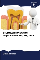 ??????????????? ... (Russian Edition) 6206643204 Book Cover