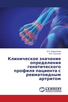 &#1050;&#1083;&#1080;&#1085;&#1080;&#1095;&#1077;&#1089;&#1082;&#1086;&#1077; &#1079;&#1085;&#1072;&#1095;&#1077;&#1085;&#1080;&#1077; &#1086;&#1087;& 6206144313 Book Cover