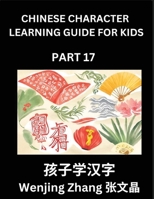 Chinese Character Learning Guide for Kids (Part 17)- Brain Game Test Series, Easy Lessons for Kids to Learn Recognizing Simplified Chinese Characters (Chinese Edition) B0DQQZGHJH Book Cover