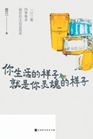 The Look in Your Life is the Look of Your Soul (Selected Works by Hu Lan) (Chinese Edition) 7569941381 Book Cover