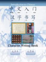 Introduction to Chinese Character Writing 0757561373 Book Cover