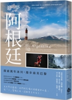 Chasing Dreams in Argentina 9864459074 Book Cover