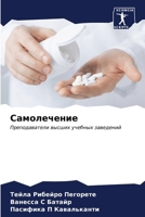 ??????????? 6207182839 Book Cover
