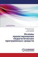 Osnovy proektirovaniya pedagogicheskikh programmnykh sredstv 3659577952 Book Cover