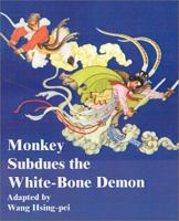 Monkey Subdues the White-Bone Demon (孙悟空三打白骨精） B0007C52GS Book Cover