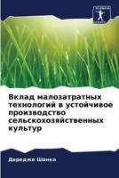 ????? ????????????? ... (Russian Edition) 6207442571 Book Cover