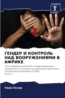 ?????? ? ???????? ??? ... (Russian Edition) 6207189604 Book Cover