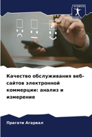 ???????? ???????????? ... ... (Russian Edition) 6207195612 Book Cover