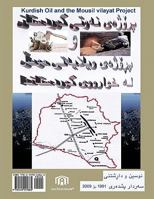 The Kurdish Oil Project and the Mousl Vilayet Project 1449015867 Book Cover