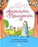 Angelina i Printsessa 5171470669 Book Cover