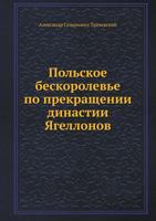 Pol'skoe Beskorolev'e Po Prekraschenii Dinastii Yagellonov 5458056663 Book Cover