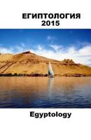 Egyptology: Collection 2015 1530496365 Book Cover