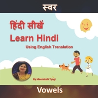 Learn Hindi: Using English Translation B08CWCCW85 Book Cover
