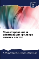 ?????????????? ? ??????????? ??????? ??? 6207913418 Book Cover