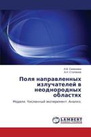 Polya Napravlennykh Izluchateley V Neodnorodnykh Oblastyakh 3848417421 Book Cover