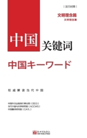 ?????:????? (Chinese Edition) 7510475422 Book Cover