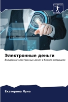 ??????????? ?????? (Russian Edition) 6206565211 Book Cover