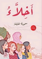 ??????? (Arabic Edition) 9778983674 Book Cover
