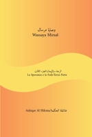 ????? ?????/Wassaya Mirsal: ?????? ????????:?????? ?????? (Italian Edition) B0GCBYMMPH Book Cover
