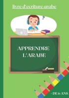 Apprendre l'arabe: livre d'ecriture pour apprendre les bases de l'alphabet et chiffres arabes (pour enfants plus de 6 ans ou débutants) B08NWWKG38 Book Cover