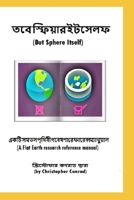 ??? ???????? ??????: ???? ???? ?????? ?????? ????????? ?????????? 1661952011 Book Cover