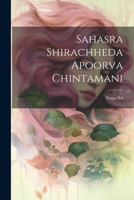 Sahasra Shirachheda Apoorva Chintamani 1245590545 Book Cover
