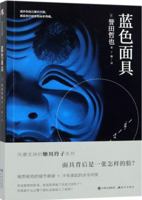 ブルーマーダー 7514374973 Book Cover